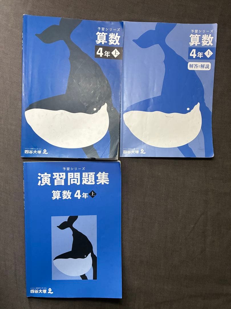 予習シリーズ　4年上　セット　17冊　2025年購入