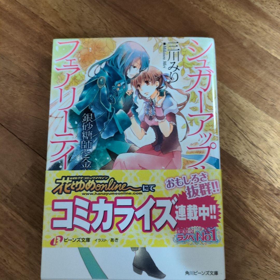 シュガーアップル・フェアリーテイル　17冊セット