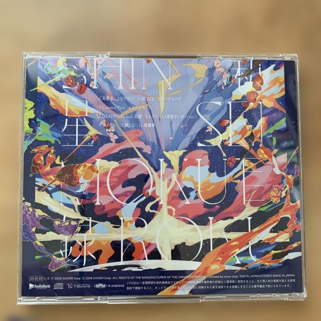 星街すいせい CD 新星目録