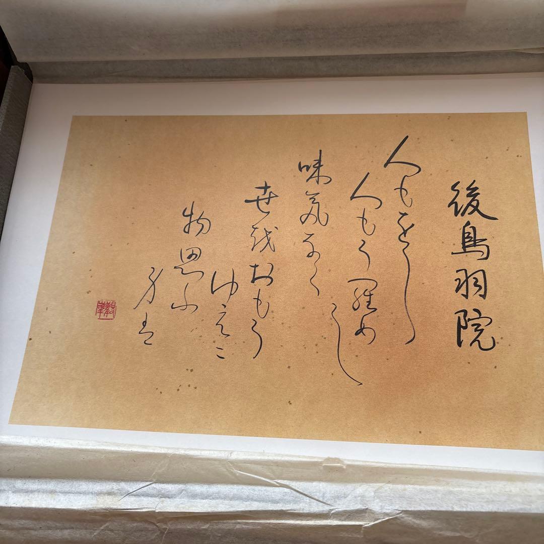 観峰百人一首