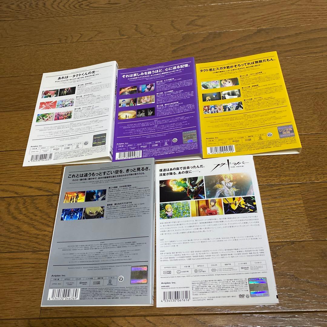STAR D 輝きのタクト DVD全巻 セット
