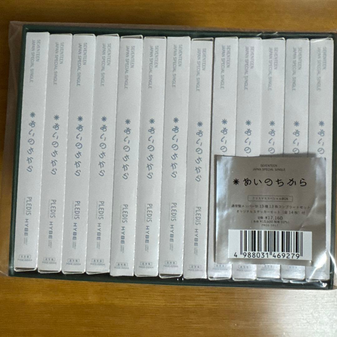 SEVENTEEN あいのちから クリスマススペシャルBOX