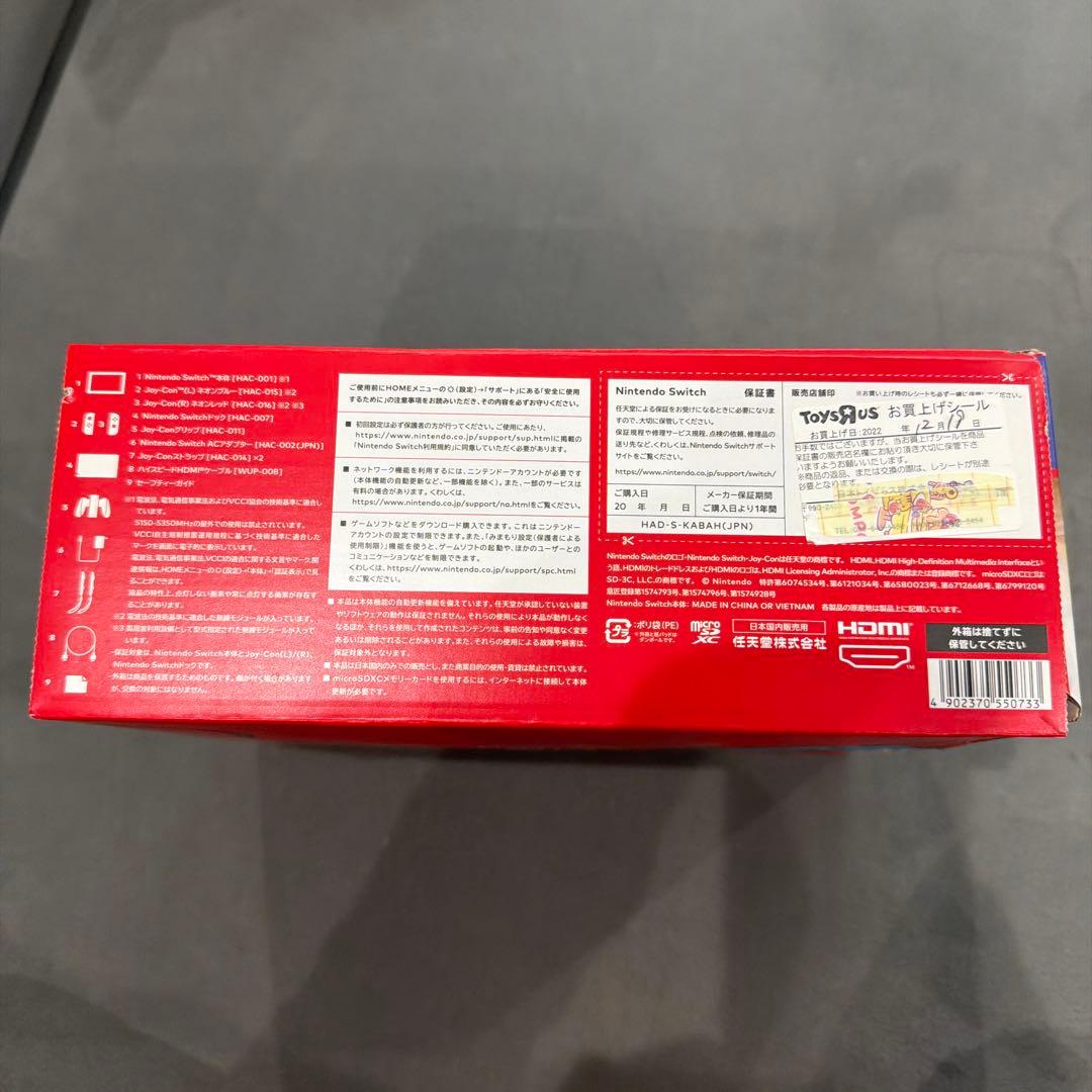 【付属品完備】Nintendo Switch 本体　Joy-Con2種付属