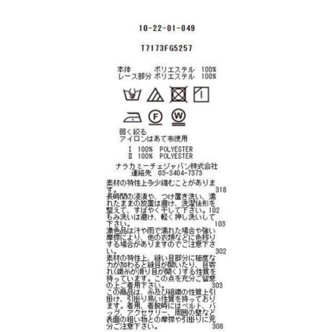ナラカミーチェ レーススタンドカラーブラウス　新品タグ付き　サイズI Mサイズ