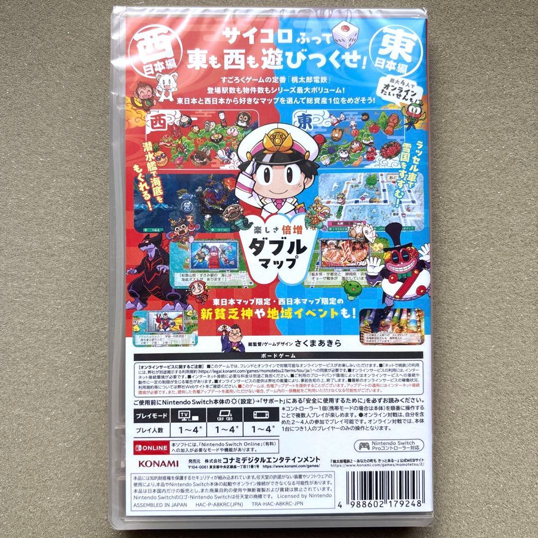 Nintendo switch ソフト　桃太郎電鉄2