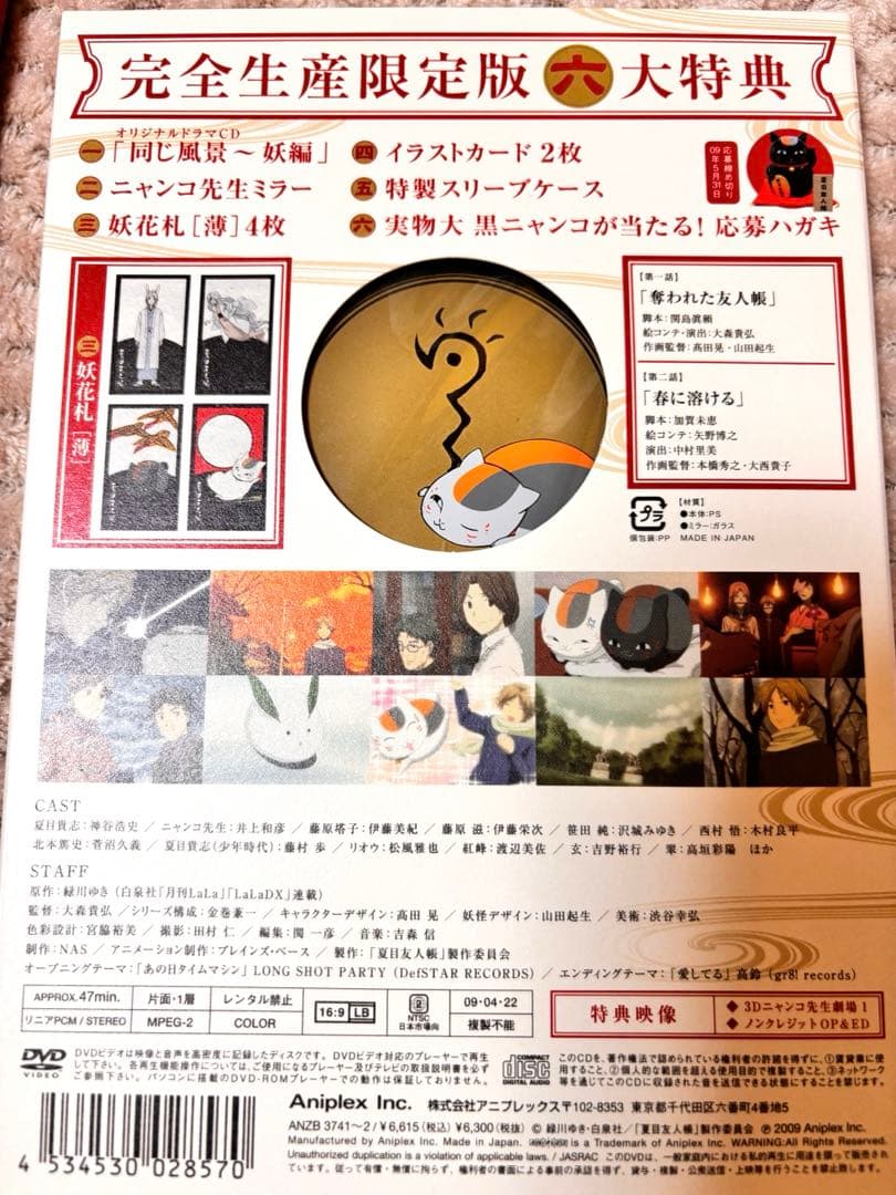 【美品】続 夏目友人帳 2期 初回生産限定版 全5巻 初回特典全て有り！