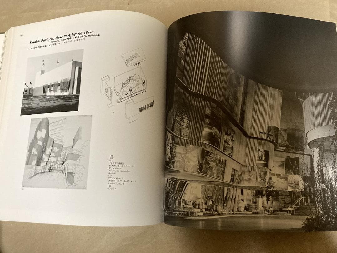アルヴァ-・ア-ルト展 Alver Aalto 1998 セゾン現代美術館 図録