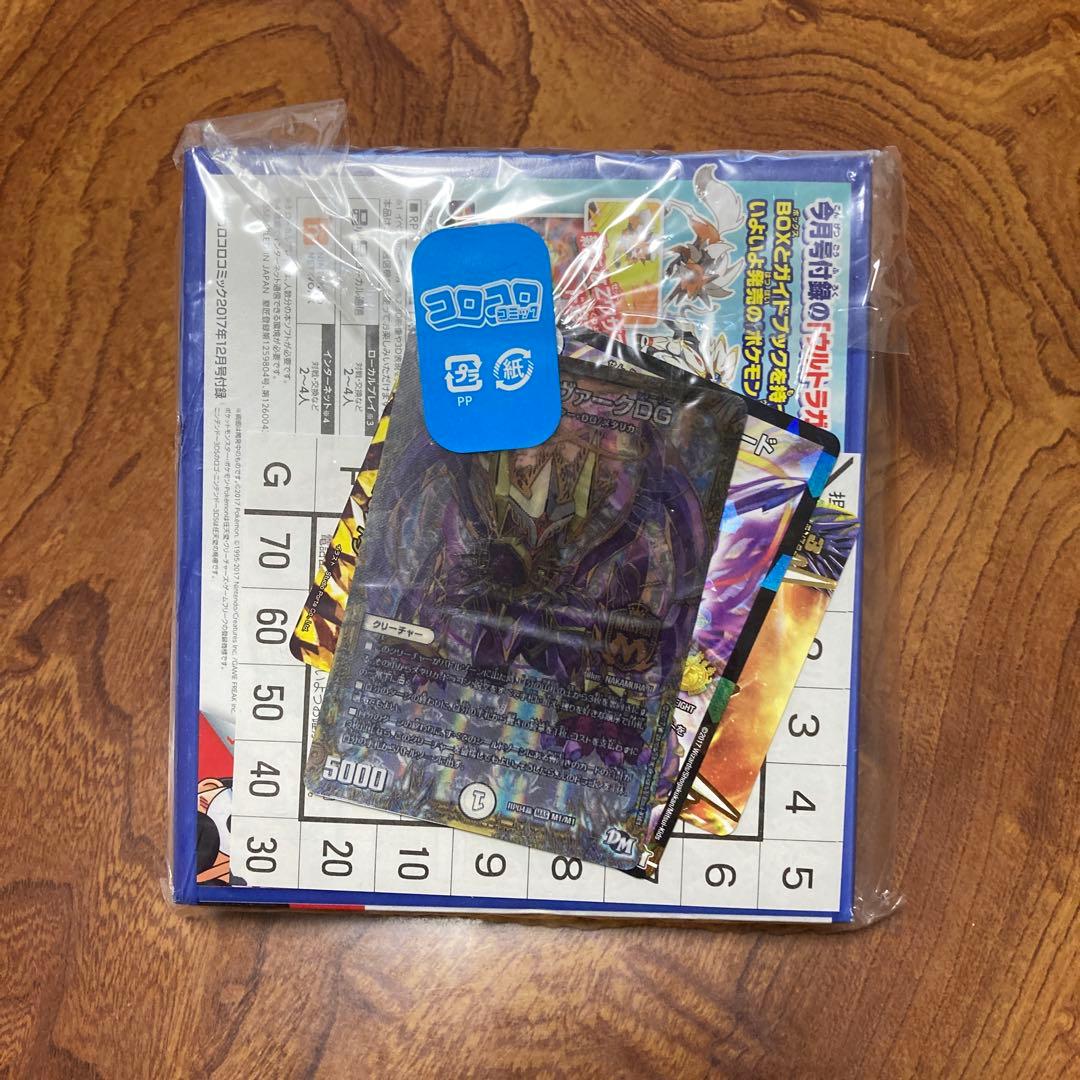 美品　 コロコロコミック　付録　12袋　まとめ売り