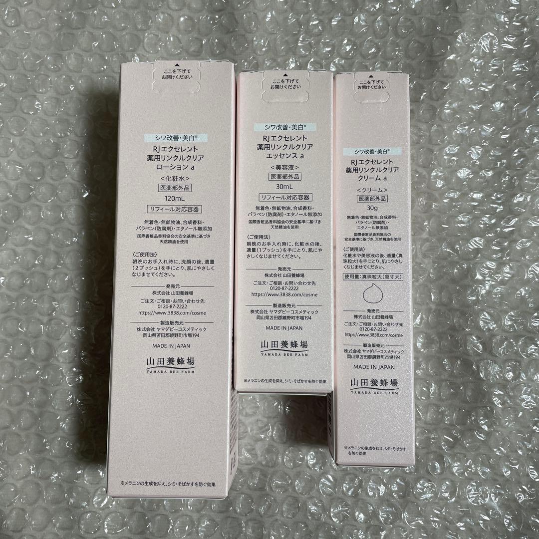 山田養蜂場 RJエクセレント薬用リンクル　ローション＆エッセンス＆クリーム