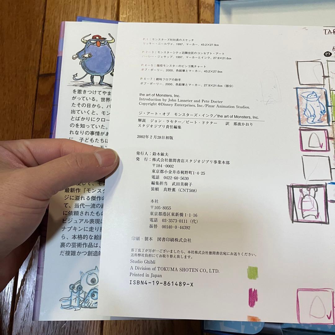 【2作品セット】モンスターズ・インク&ファインディング・ニモ　コレクターズBOX