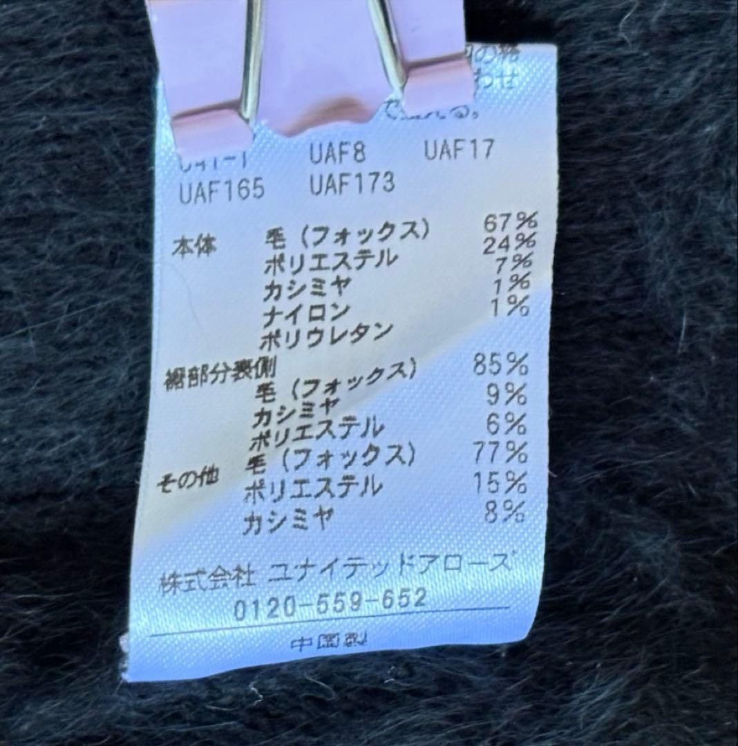 ユナイテッドアローズ　フォックス カシミヤ ジャカードケープ　ニット◆