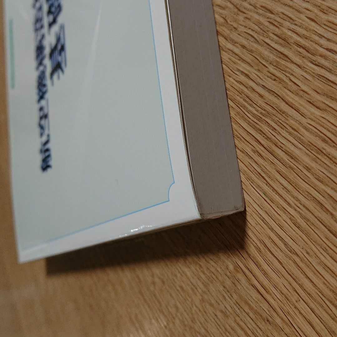 【新品未使用】航空機構造技術者のための基礎講座