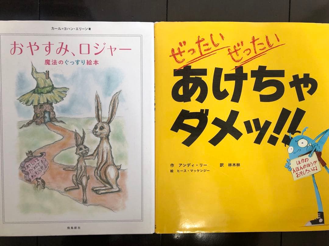 福音館書店他　人気絵本まとめ売り25冊