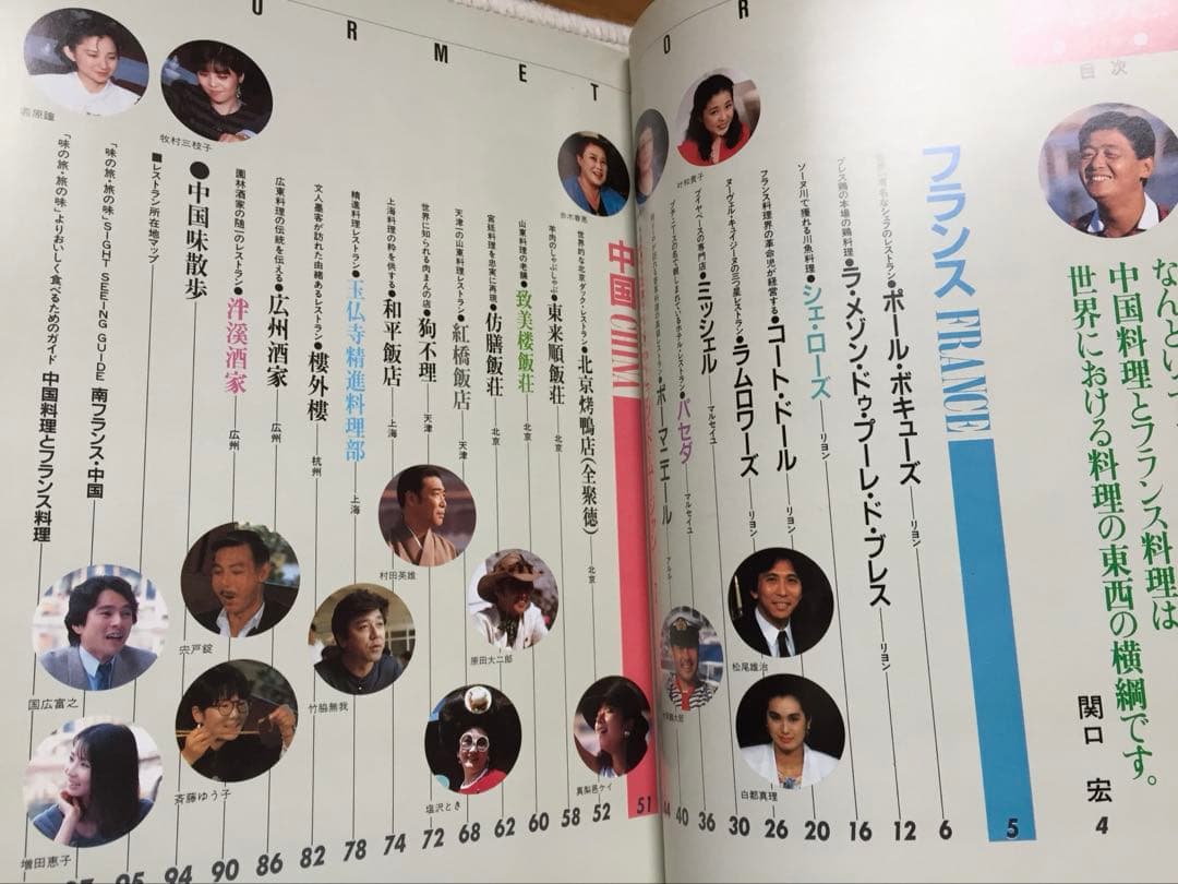 希少 世界食べちゃうぞ 14冊セット グルメワールド 加藤茶 志村けん 文化 旅