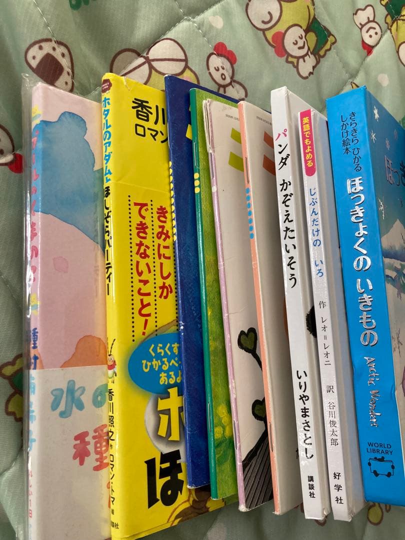 エコ配希望　絵本セット 16冊　新品あり