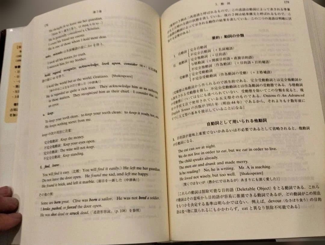絶版？◇実用英文典　齋藤秀三郎◇開拓社