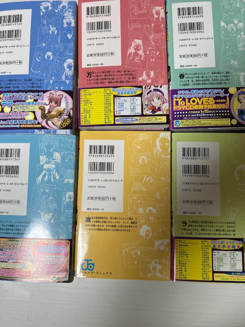 トラブル　ToLOVEる　全巻　おまけ　初版あり