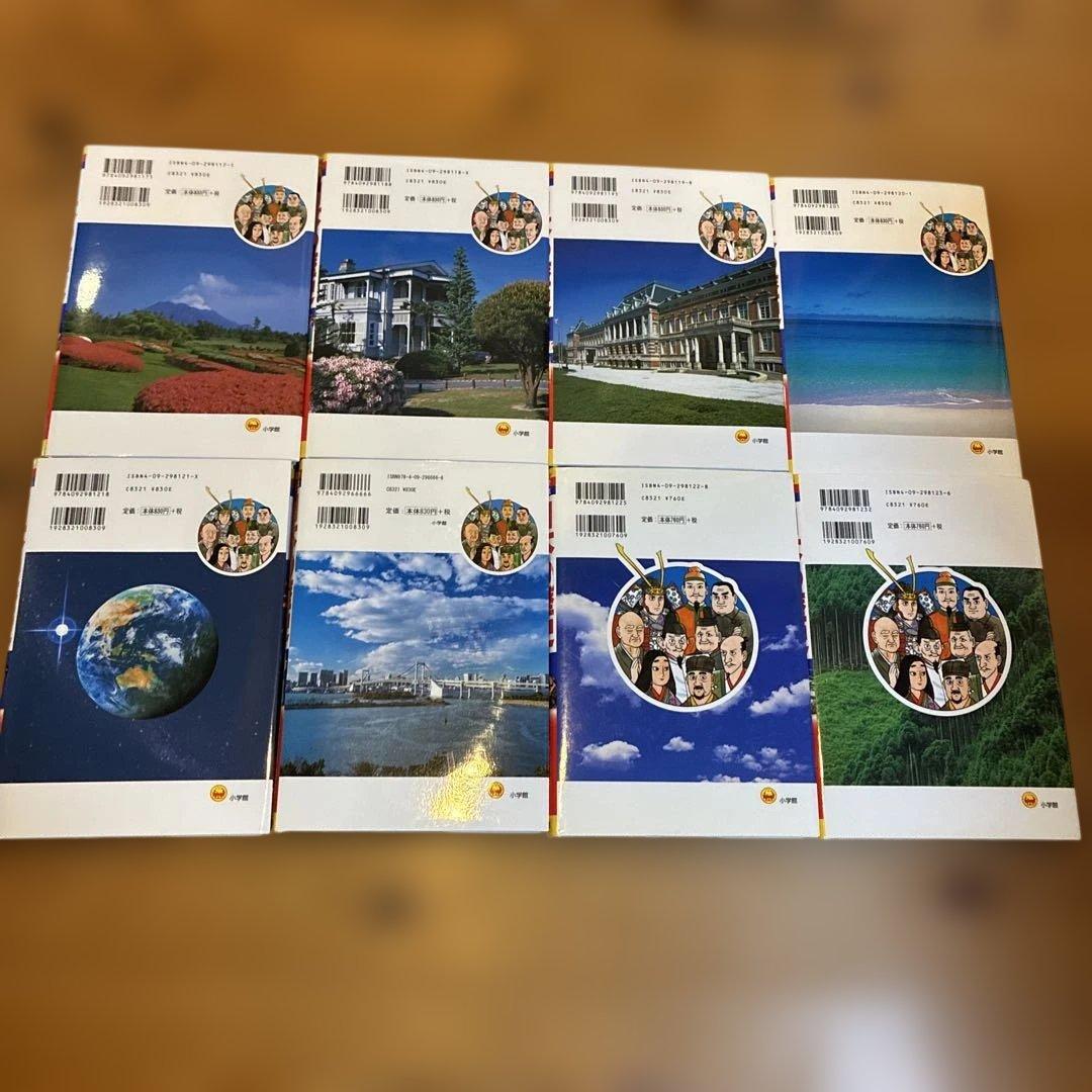 小学館版　学習まんが　少年少女　決定版　日本の歴史　全巻セット　別巻2冊