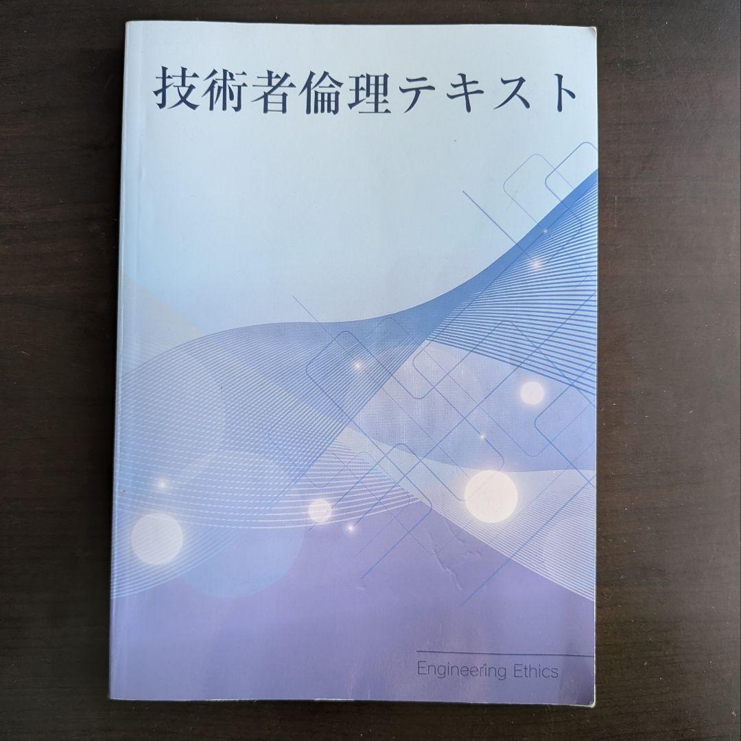 名城大学 理工学部 電気電子工学 テキスト 21冊 まとめ売り(バラ売り可)