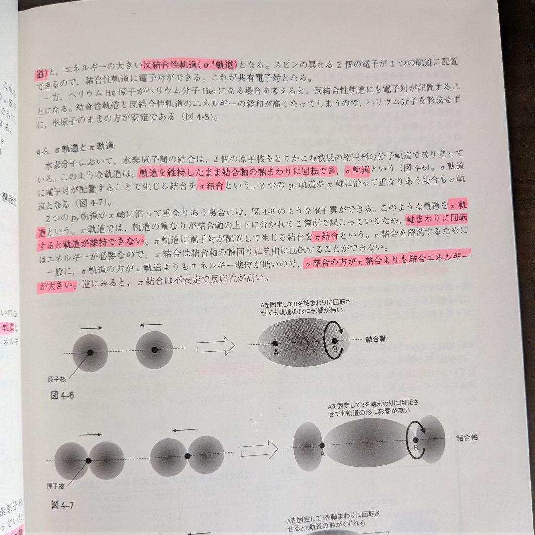 名城大学 理工学部 電気電子工学 テキスト 21冊 まとめ売り(バラ売り可)