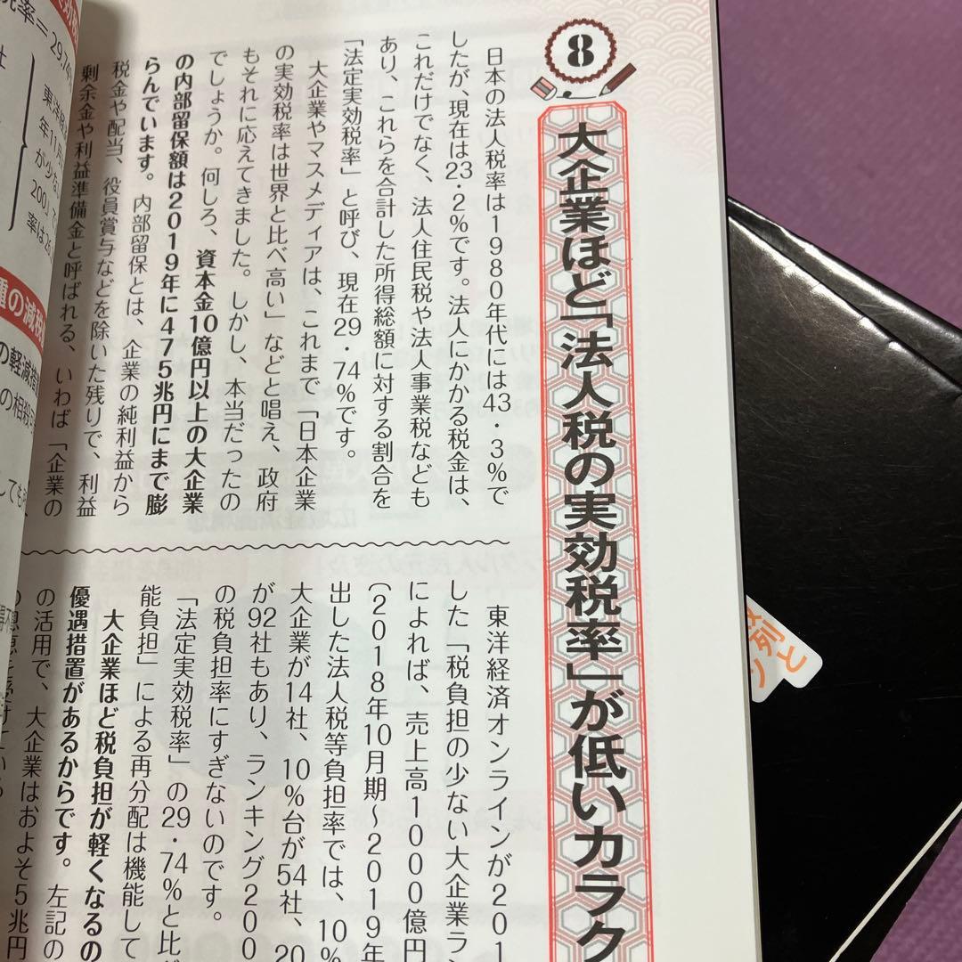 計23000円　日本文芸社　図解　眠れなくなるほどシリーズ　26冊セット