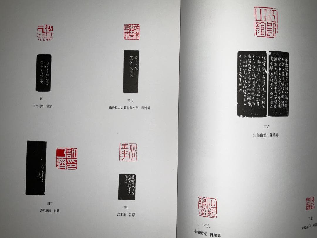 だ*ち様 明清名家書法大成　全8巻　柳原書店発行（草林舎）