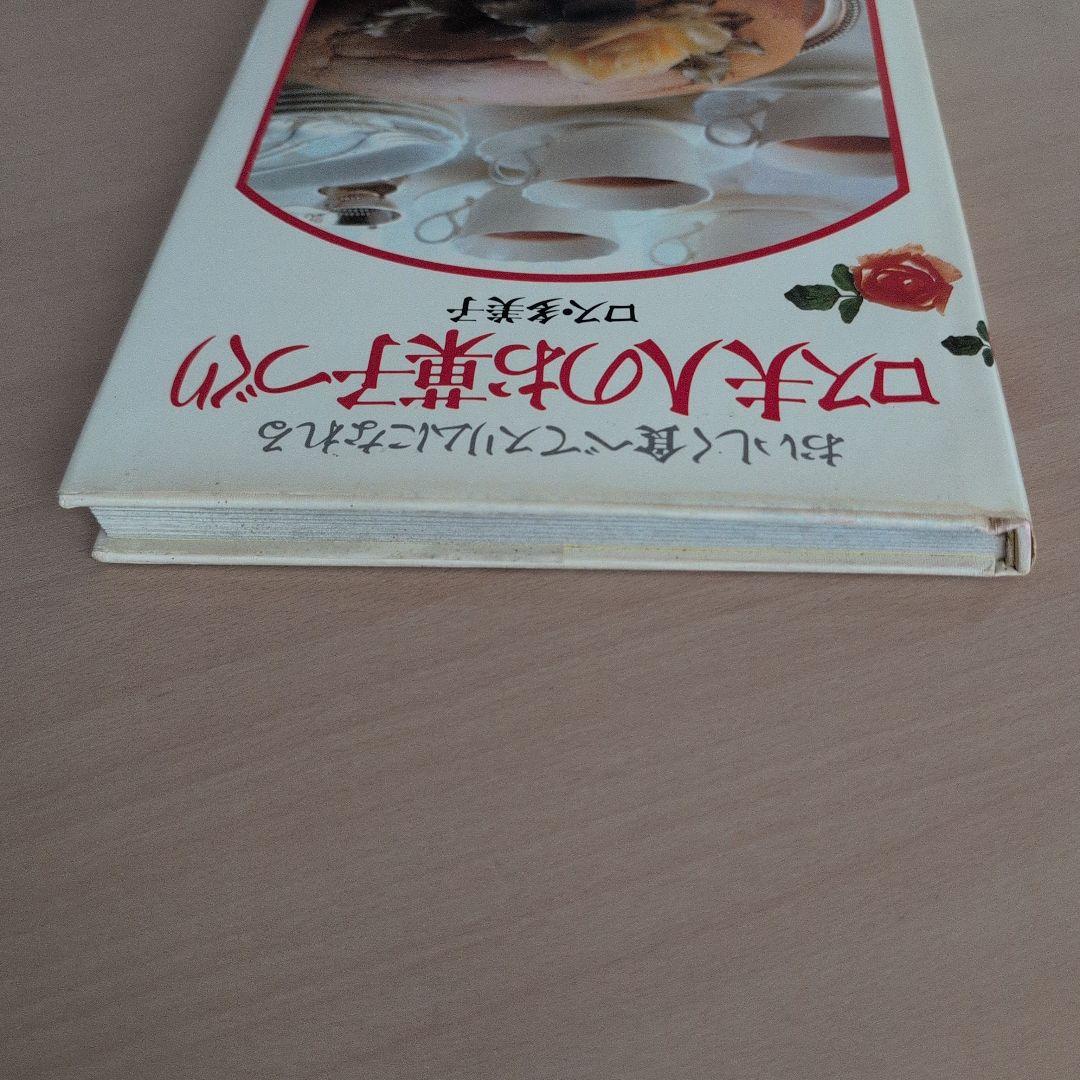 ロス夫人のお菓子づくり