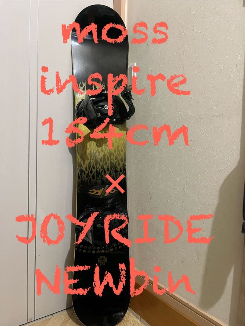 MOSS inspire 154cm 新品バイン