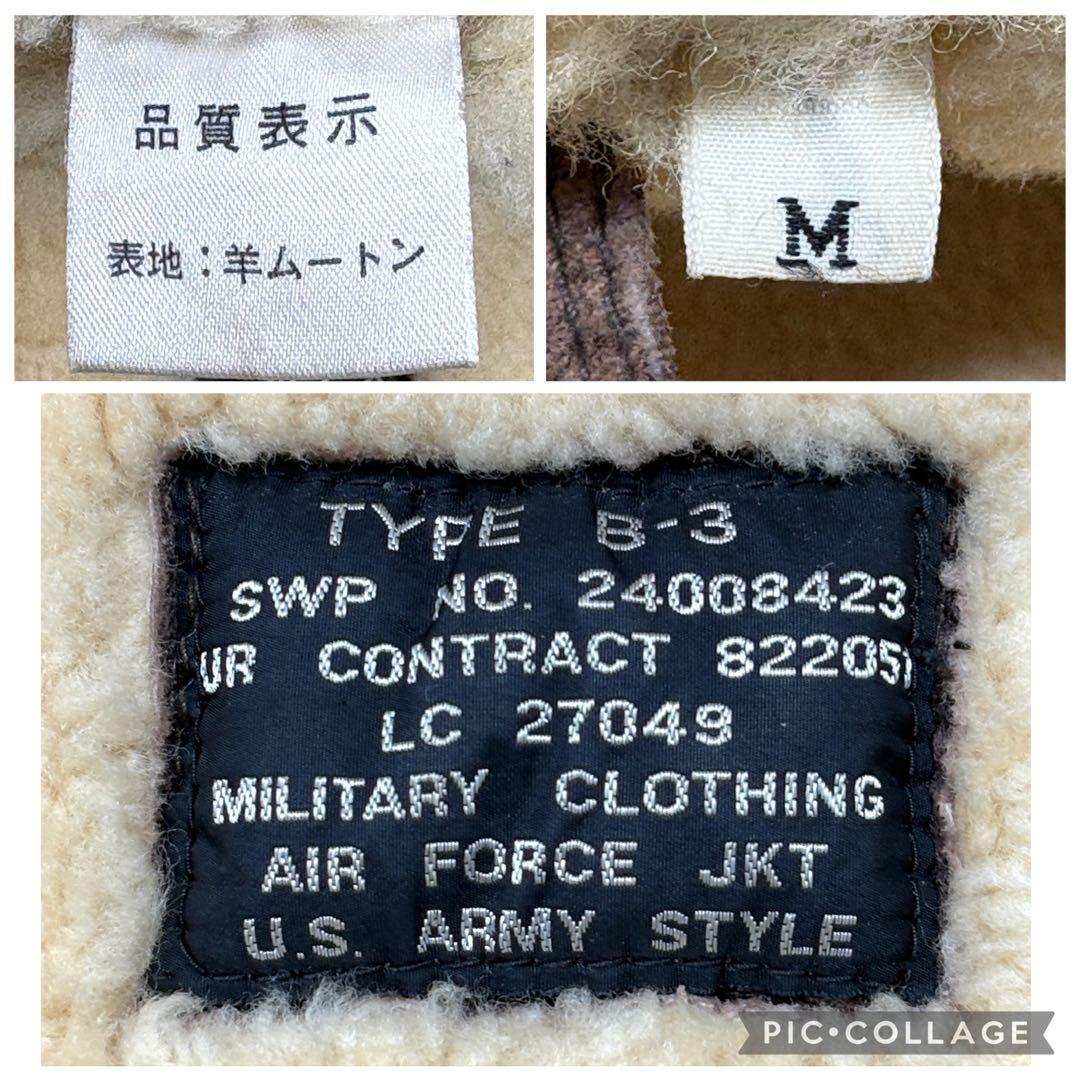 B-3 フライトジャケット ムートン M 茶 羊革 ミリタリー ボア ビンテージ