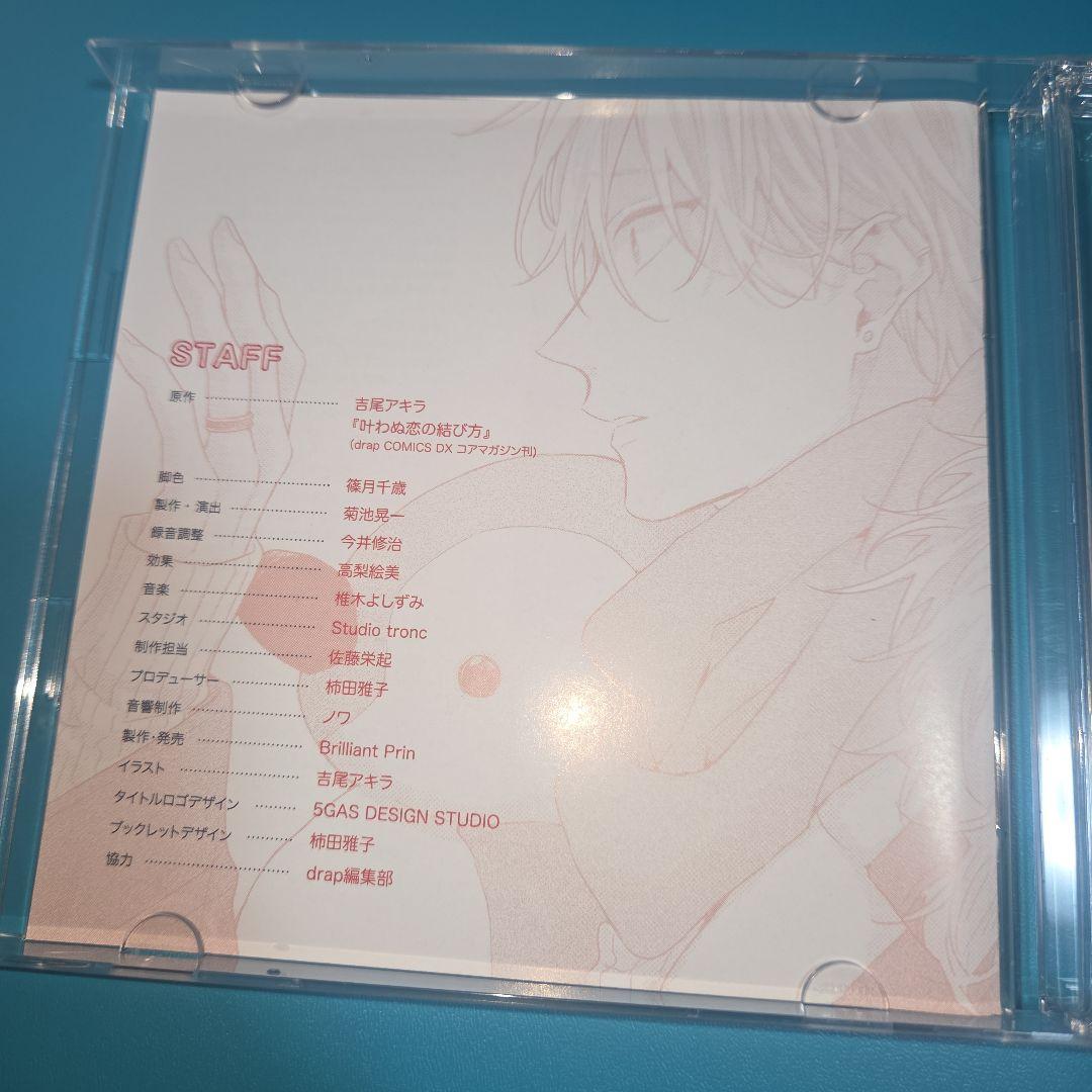 赤い糸シリーズセット　BLCD
