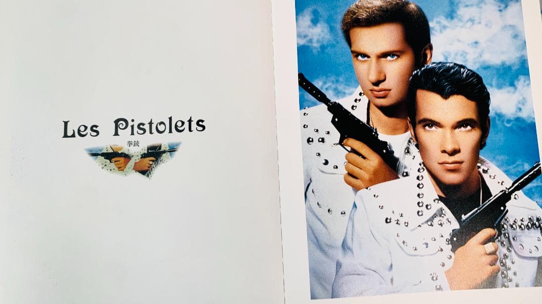 ピエール・エ・ジル（Pierre et Gilles）