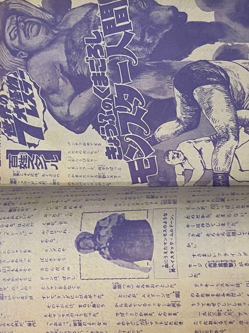 タイガーマスク 3巻セット