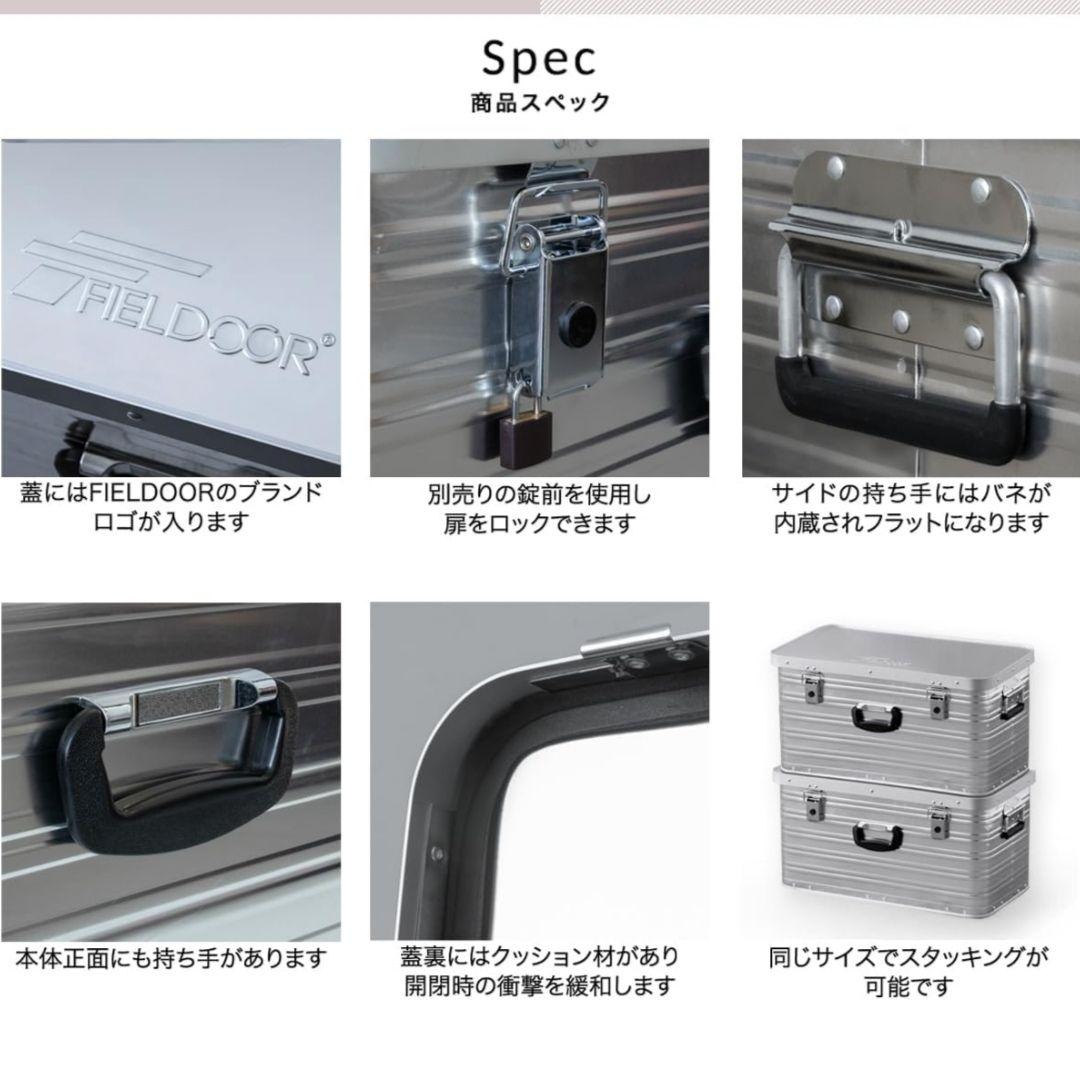 FIELDDOOR アルミコンテナボックス M 54L