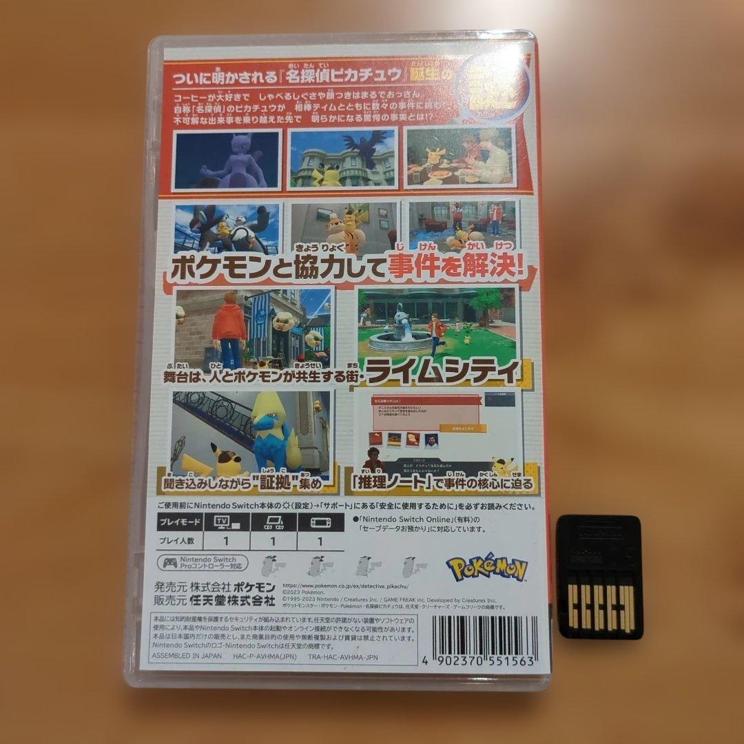 Switch 帰ってきた名探偵ピカチュウ　未開封プロモカード付き