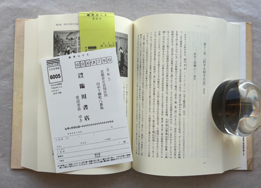 榊原悟『狩野探幽　御用絵師』、臨川書店、2014年。