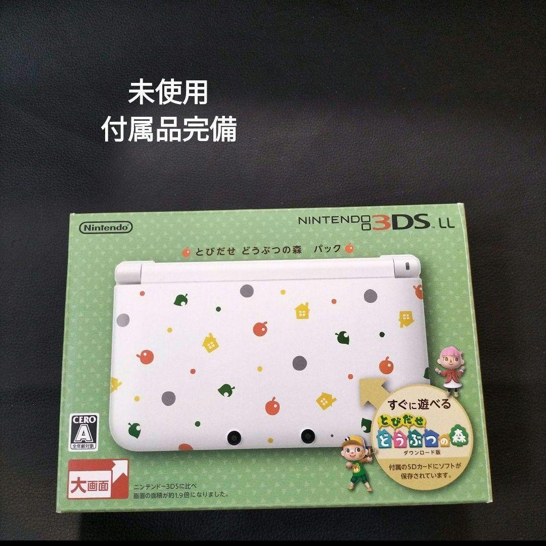 3dsll　どうぶつの森　新品未使用