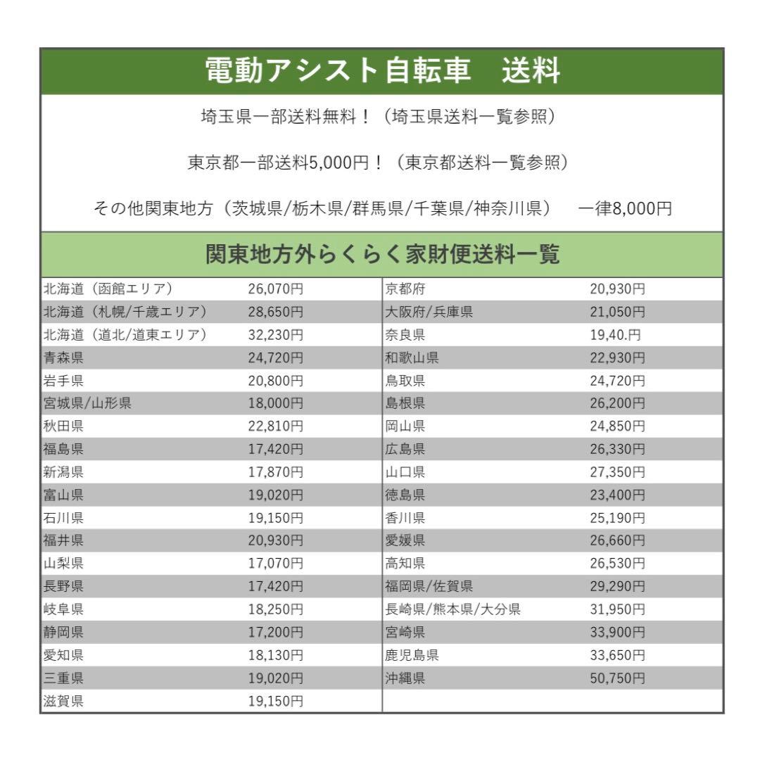 電動自転車　ASSISTAブリヂストン　アシスタロイヤル