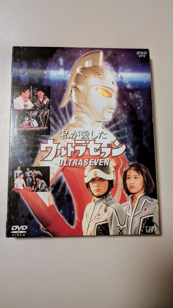美品　私が愛したウルトラセブン DVD 2枚組