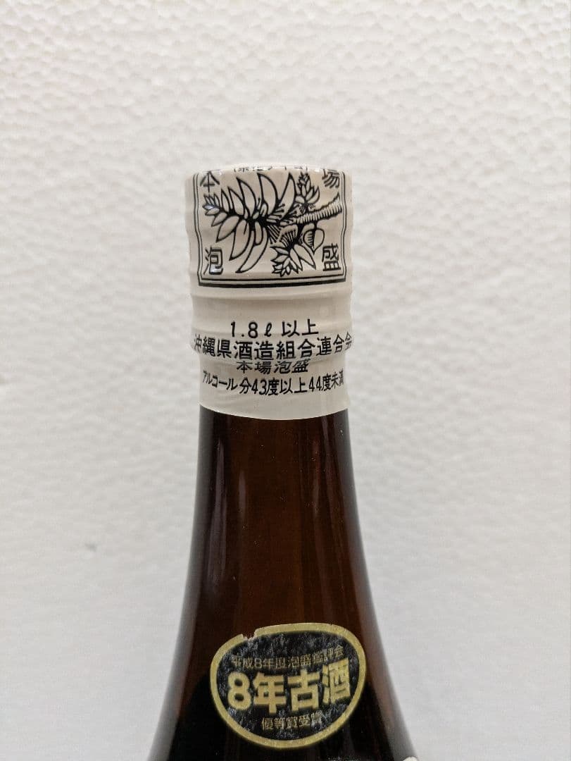 本場泡盛 於茂登 古酒 43度 ビンテージ