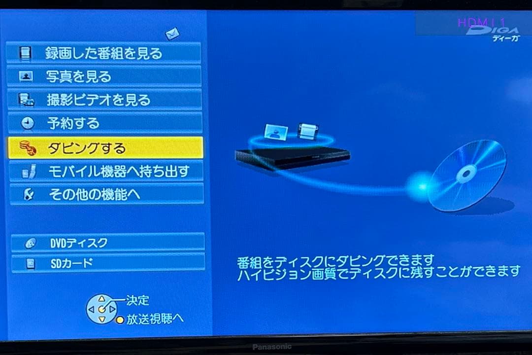 レコーダー Panasonic DIGA DMR-XP15