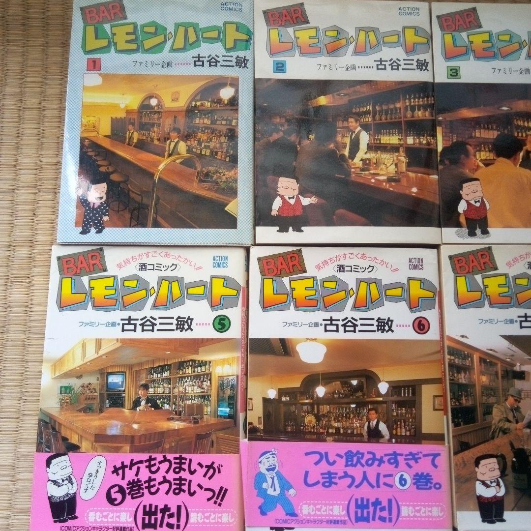 レモンハート 1〜30巻　3０冊セット　 古谷実 　アクションコミック　単行本