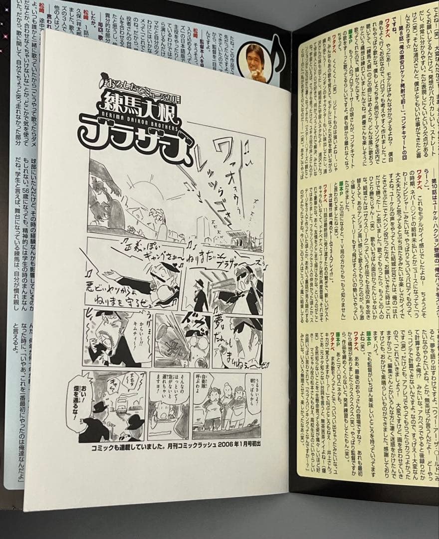 おろしたてミュージカル 練馬大根ブラザーズ DVD全巻完結セット