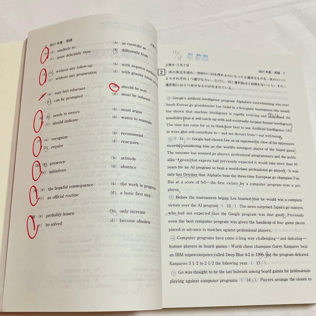 上智大学赤本セット 総合推薦一般　神学・文学・総合人間・法学・経済・外国語・理工