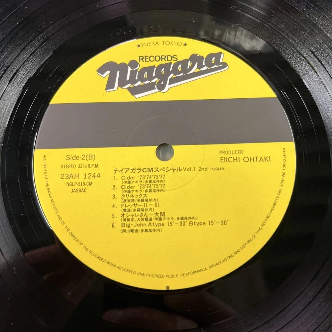 ナイアガラ CMスペシャル Vol.1 LPレコード 帯付き 邦楽 レコード