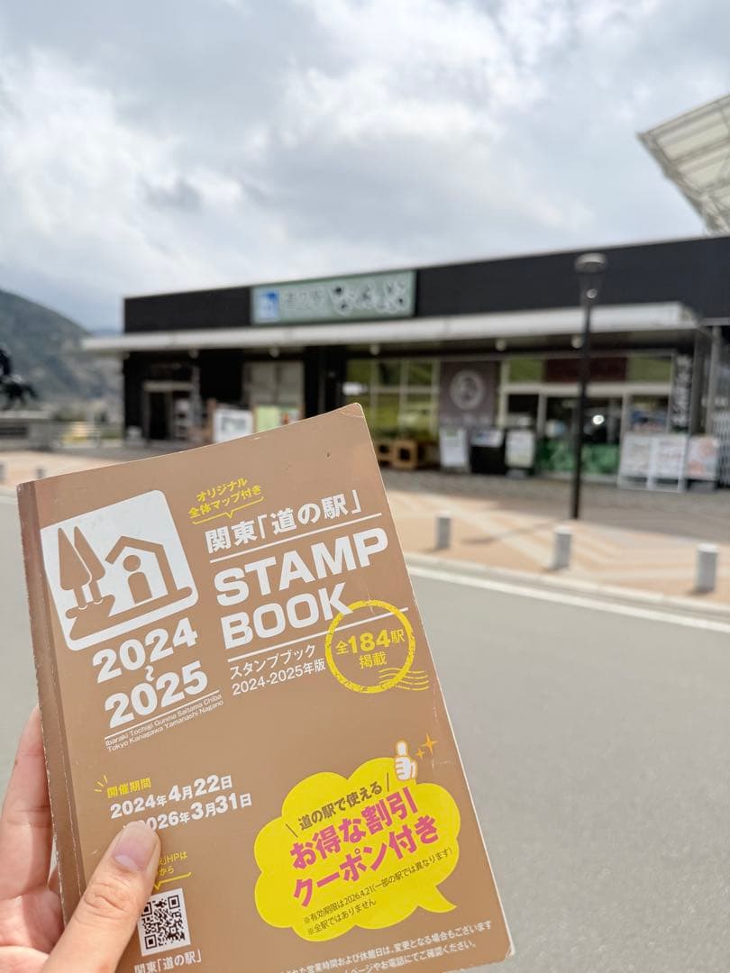 関東「道の駅」スタンプブック 2024-2025 完全制覇