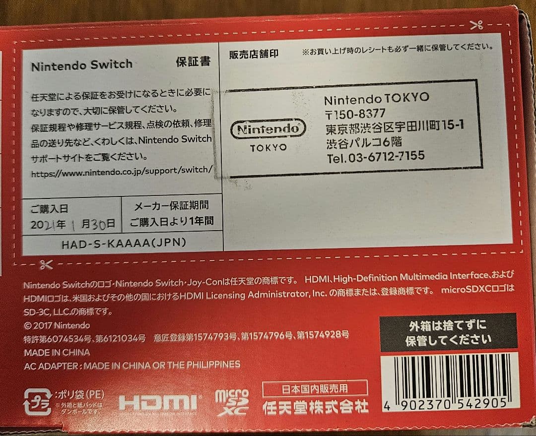 Nintendo Switch 本体 + ジョイコン + ドック(ケース付き)