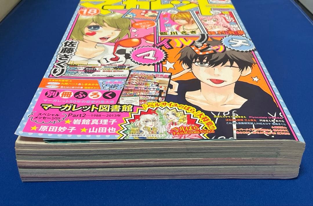 マーガレット2013年18号