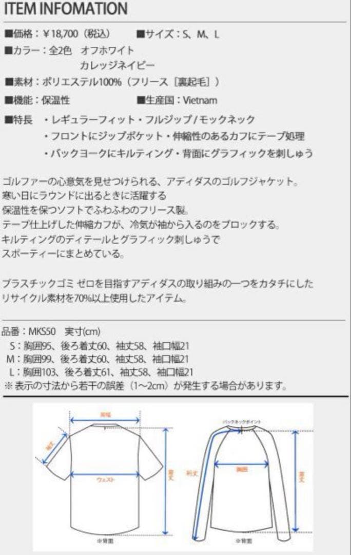 XL ☆新品　アディダス ゴルフ バックグラフィック ボアジャケット　ホワイト
