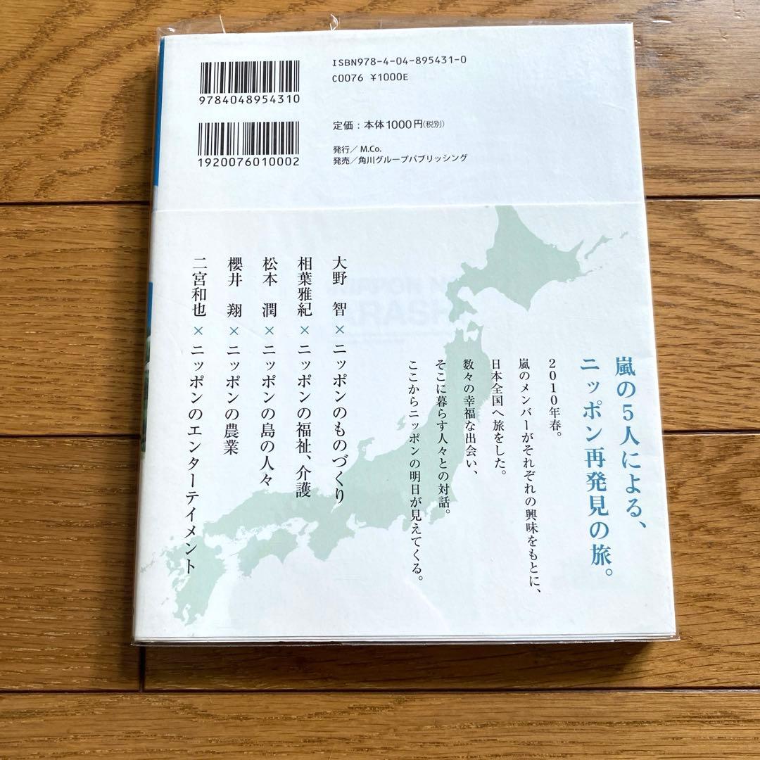 嵐　ライブDVD&Blu-ray まとめ売り
