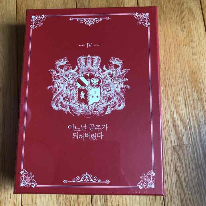 ある日、お姫様になってしまった件について　4巻　韓国版　箱入り限定版